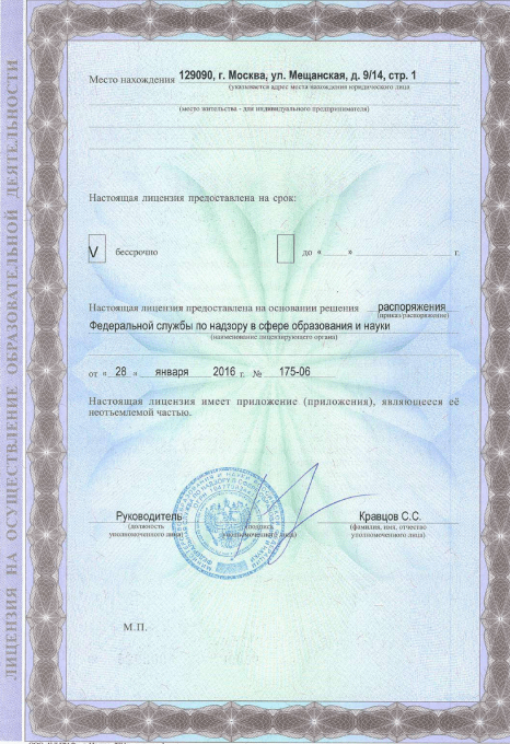 licence